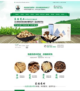 甘肃东胜中药材有限公司 甘肃东胜中药材有限公司