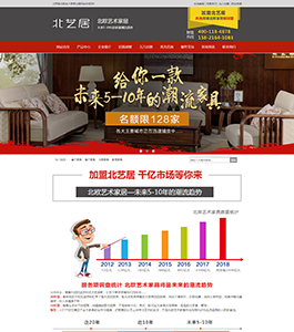 北艺居北欧实木家具加盟 北艺居北欧实木家具加盟